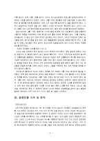 [영화] 잔다르크 보고서-3