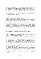 [영화] 잔다르크 보고서-5
