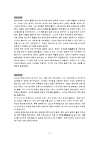 [영화] 잔다르크 보고서-6