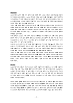 [영화] 잔다르크 보고서-7