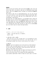 [영화] 잔다르크 보고서-8