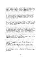 [영화] 잔다르크 보고서-9