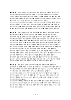 [영화] 잔다르크 보고서-10