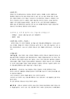 [영화] 잔다르크 보고서-11