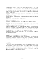 [영화] 잔다르크 보고서-12