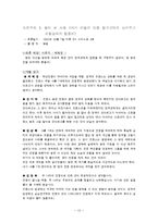 [영화] 잔다르크 보고서-13