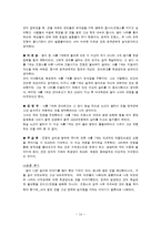 [영화] 잔다르크 보고서-14