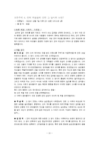 [영화] 잔다르크 보고서-15