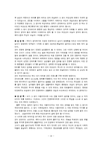 [영화] 잔다르크 보고서-16