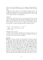[영화] 잔다르크 보고서-17