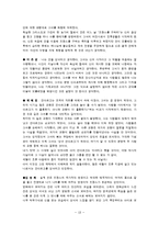 [영화] 잔다르크 보고서-18
