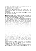 [영화] 잔다르크 보고서-19