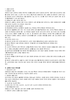 [사회문제] 성폭력 사건 수사-2