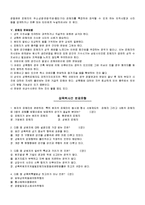 [사회문제] 성폭력 사건 수사-3