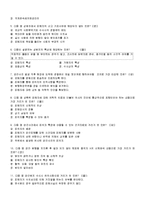 [사회문제] 성폭력 사건 수사-4