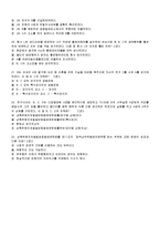 [사회문제] 성폭력 사건 수사-6