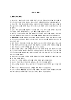 [식품] 식음료 정보-2