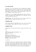 [식품] 식음료 정보-3