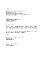 [식품] 식음료 정보-4