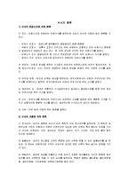 [식품] 식음료 정보-5