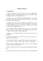 [식품] 식음료 정보-6