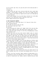 [제국주의] 영국제국주의-2