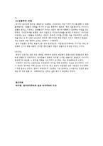[제국주의] 영국제국주의-3