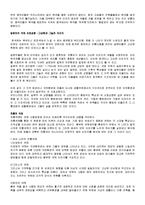 [미술] 색체와문화-4