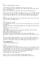 [미술] 색체와문화-6