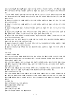 [수사학] 강도사건수사-2
