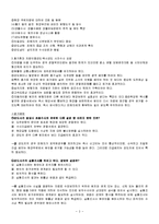 [수사학] 강도사건수사-3