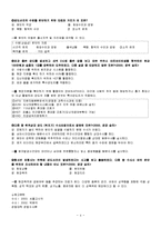 [수사학] 강도사건수사-4