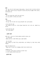 [경제] 조세제도-1