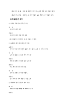 [경제] 조세제도-2