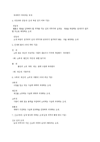 [경제] 조세제도-3