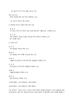 [경제] 조세제도-4