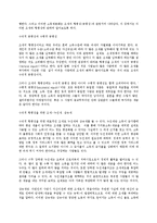 [경제] 조세제도-5