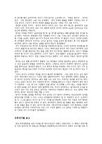 [사기정선, 독후감] 사기정선을 읽고-2