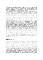 [사기정선, 독후감] 사기정선을 읽고-5