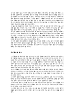[사기정선, 독후감] 사기정선을 읽고-6