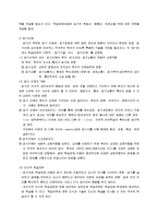 [심리치료] 읽기장애-3