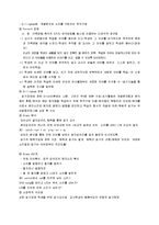 [심리치료] 읽기장애-9