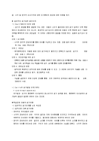 [심리치료] 읽기장애-13