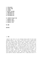 [아동복지] 아동복지, 아동복지제도, 아동복지정책, 아동복지실천의 현황과 과제 분석-2