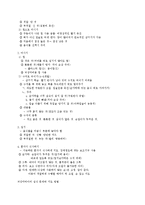 [장애] 뇌성마비-4