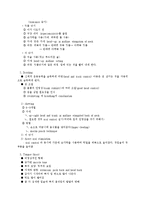 [장애] 뇌성마비-6