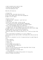 [장애] 뇌성마비-9