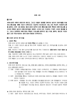 [경제] 외환 시장-1
