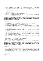 [경제] 외환 시장-3