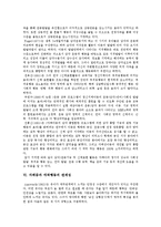 [자폐] 자폐(자폐증, 자폐장애)의 개념, 증상과 자폐아(자폐성아동, 자폐증아동)의 행동수정과 치료교육 심층 분석-9